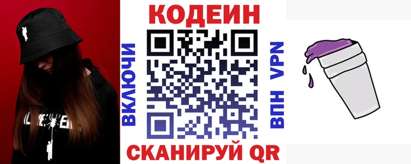Кодеиновый сироп Lean напиток Lean (лин) Купить где Нытва