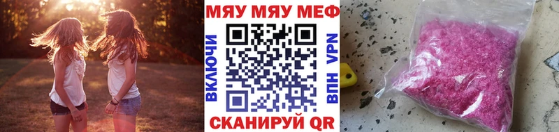 МЯУ-МЯУ mephedrone  Купить закладки  Нытва 