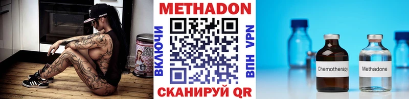 Метадон VHQ  Купить закладки  Нытва 